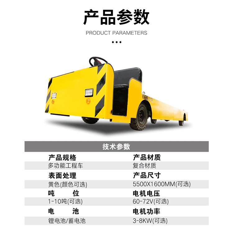 駕駛室方向盤(pán)電動(dòng)搬運(yùn)車(chē)